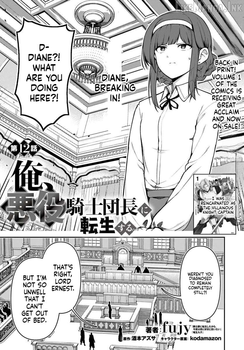 Ore, Akuyaku Kishidanchou ni Tensei suru Chapter 12.1 page 1