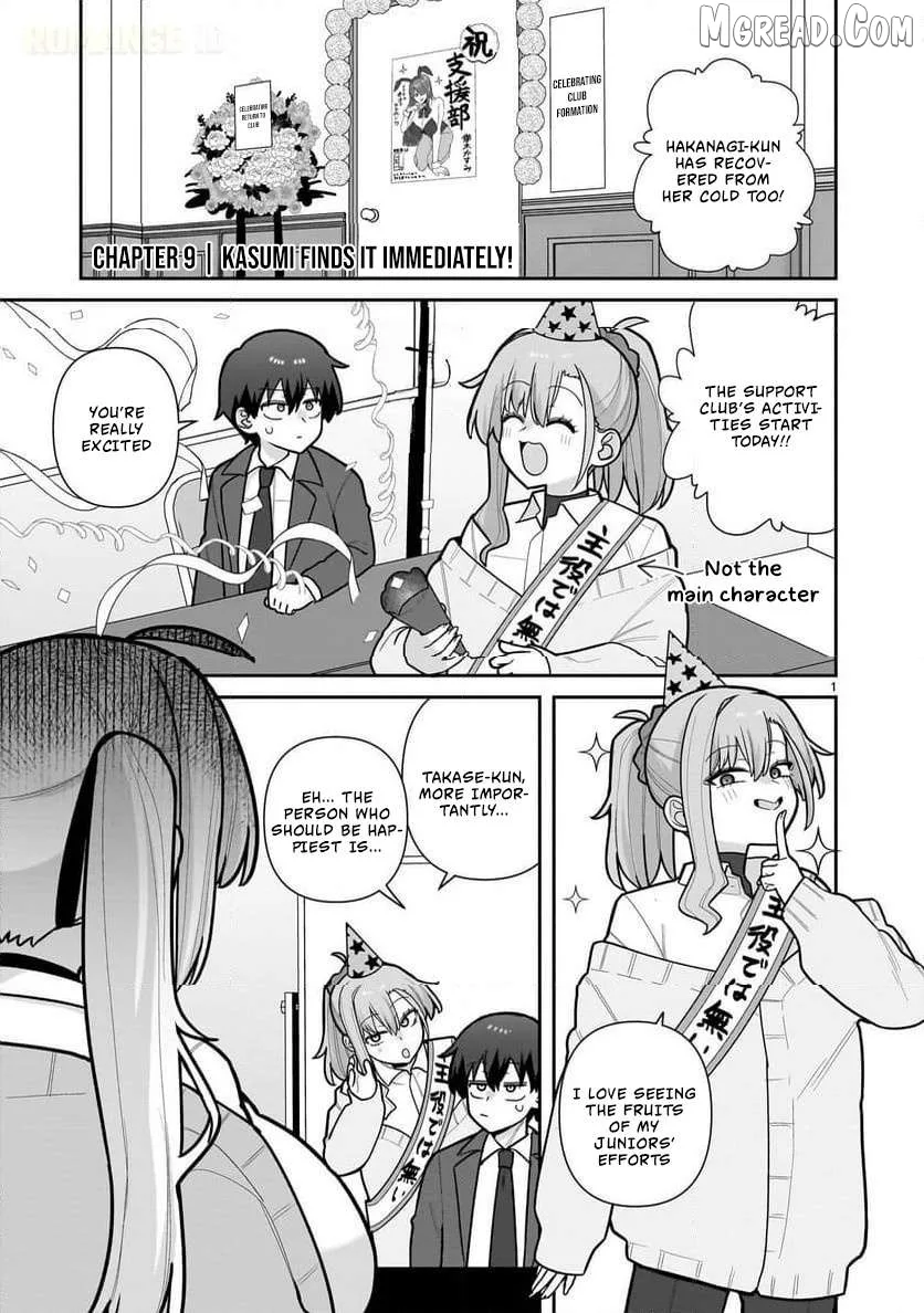 Ore ga Inai to Sugu Chomeru Hakanagi Kasumi Chapter 17 page 2