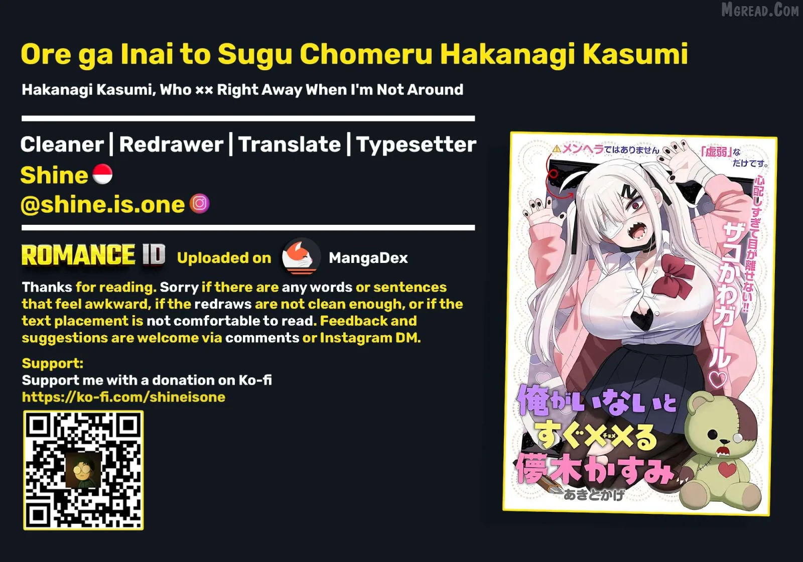 Ore ga Inai to Sugu Chomeru Hakanagi Kasumi Chapter 18 page 20