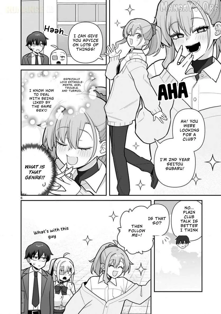 Ore ga Inai to Sugu Chomeru Hakanagi Kasumi Chapter 4 page 7