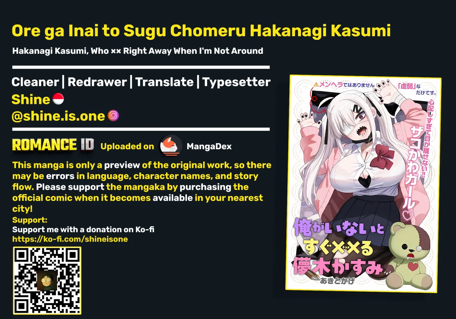 Ore ga Inai to Sugu Chomeru Hakanagi Kasumi Chapter 8 page 1