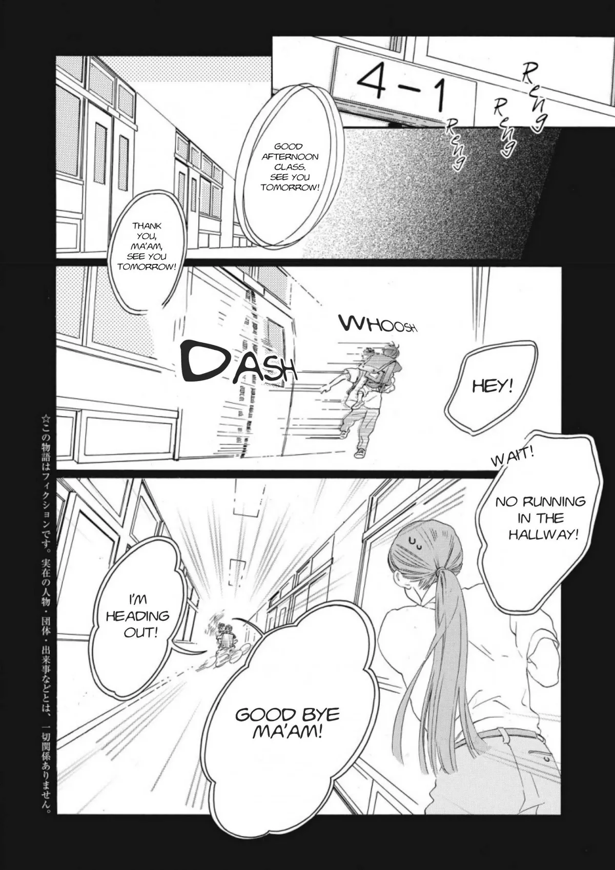 Ore ga Sukitte Ittara Dou suru? Chapter 1 page 3