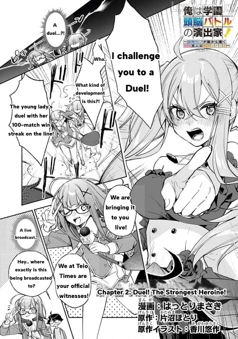 Ore wa Gakuen Zunou Battle no Ensyutsuka!: Jishou Mob ga Kage kara Egaku Saikyou Shujinkou Musou Scenario Chapter 2 page 1