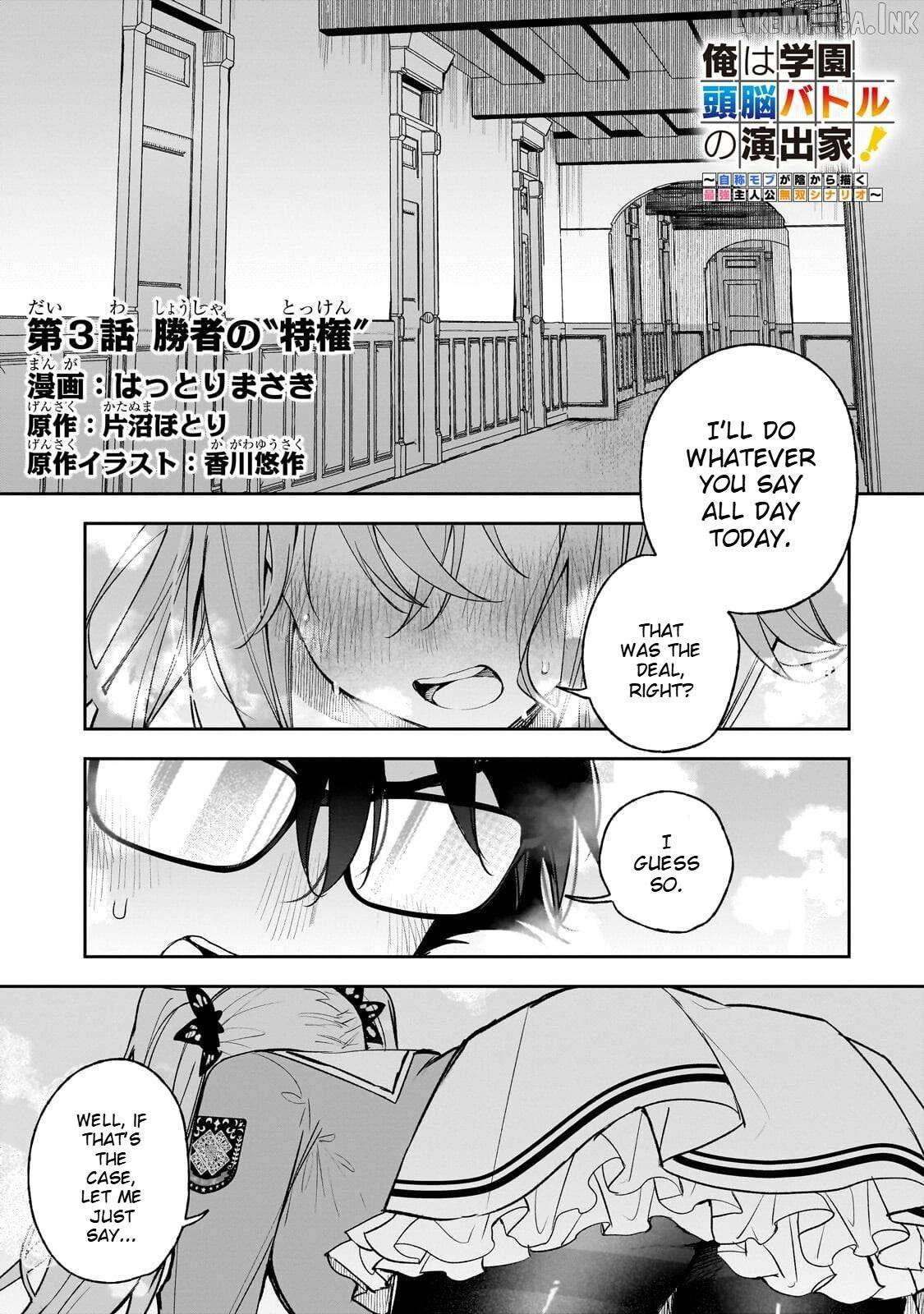 Ore wa Gakuen Zunou Battle no Ensyutsuka!: Jishou Mob ga Kage kara Egaku Saikyou Shujinkou Musou Scenario Chapter 3.1 page 1