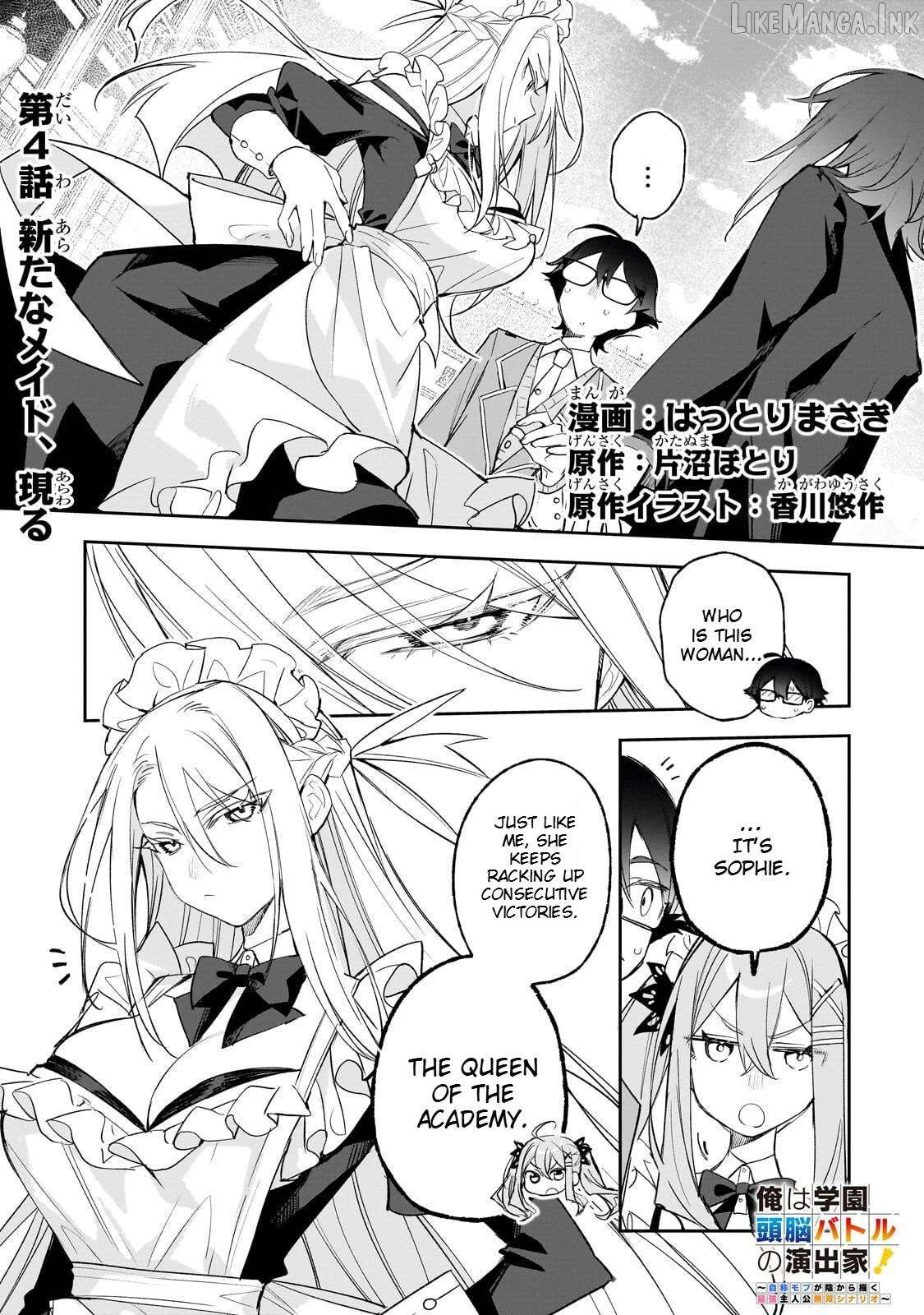 Ore wa Gakuen Zunou Battle no Ensyutsuka!: Jishou Mob ga Kage kara Egaku Saikyou Shujinkou Musou Scenario Chapter 4.1 page 1