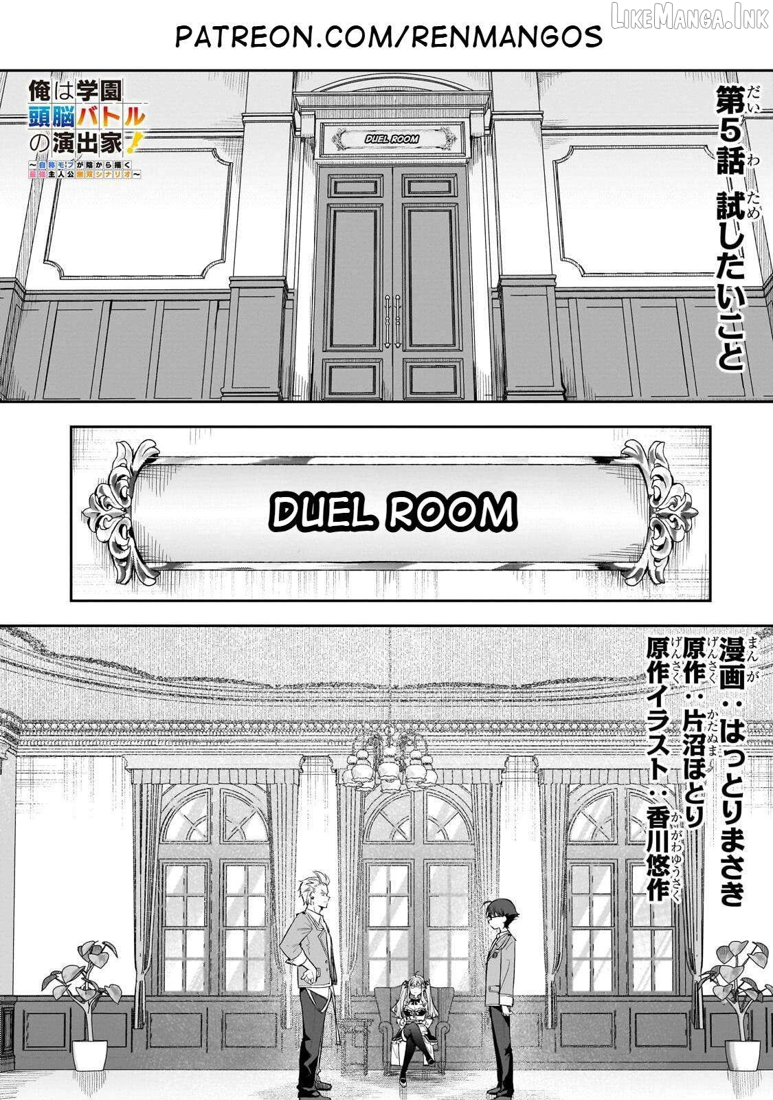 Ore wa Gakuen Zunou Battle no Ensyutsuka!: Jishou Mob ga Kage kara Egaku Saikyou Shujinkou Musou Scenario Chapter 5 page 1