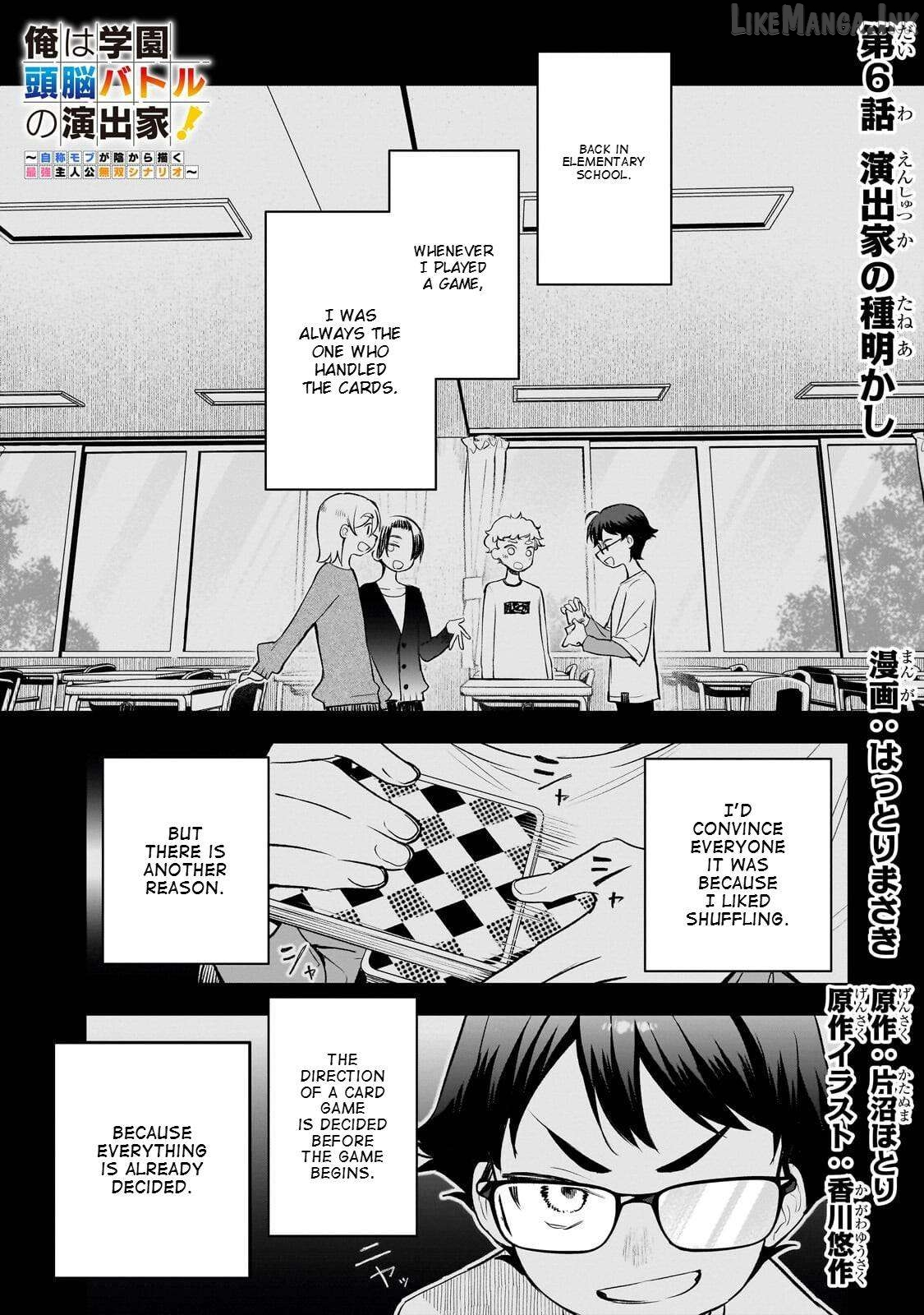 Ore wa Gakuen Zunou Battle no Ensyutsuka!: Jishou Mob ga Kage kara Egaku Saikyou Shujinkou Musou Scenario Chapter 6 page 1
