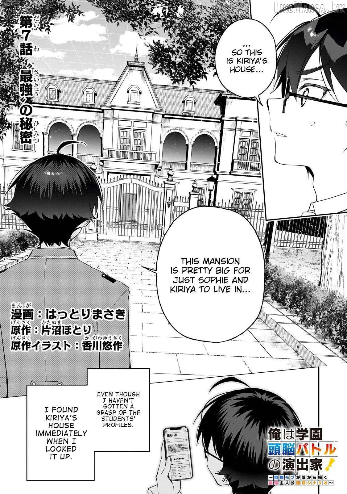 Ore wa Gakuen Zunou Battle no Ensyutsuka!: Jishou Mob ga Kage kara Egaku Saikyou Shujinkou Musou Scenario Chapter 7 page 1