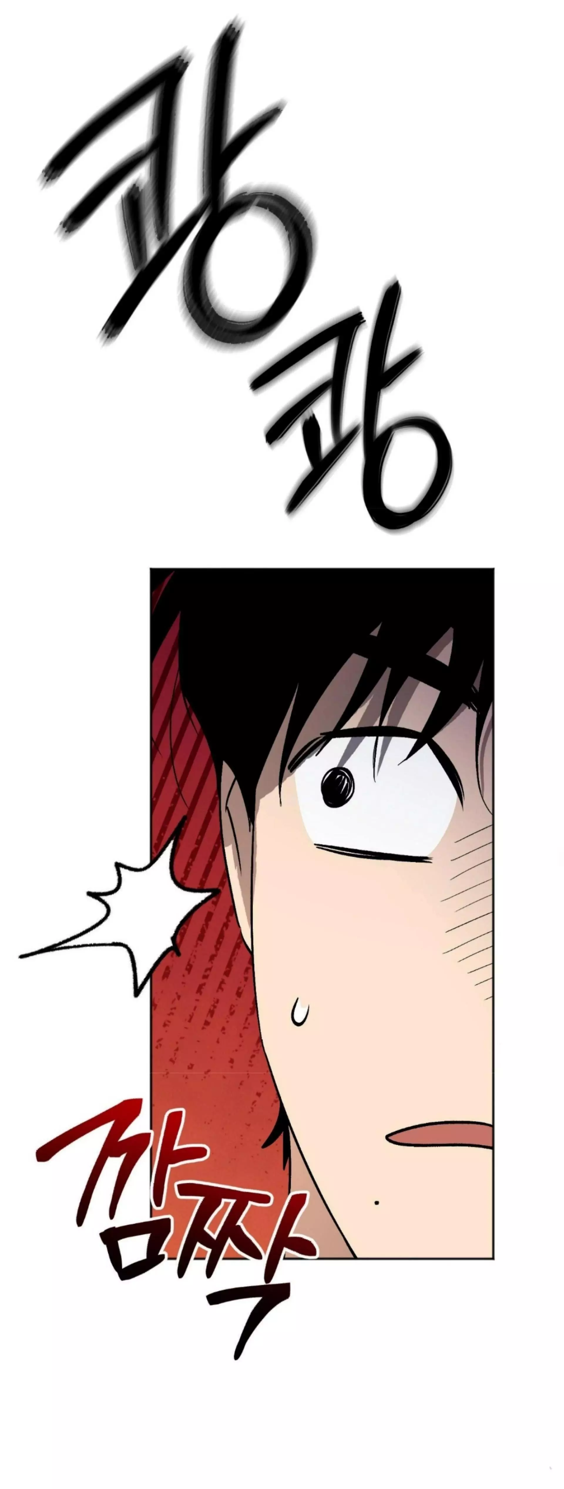 Origin Of Rite Chapter 13 page 16