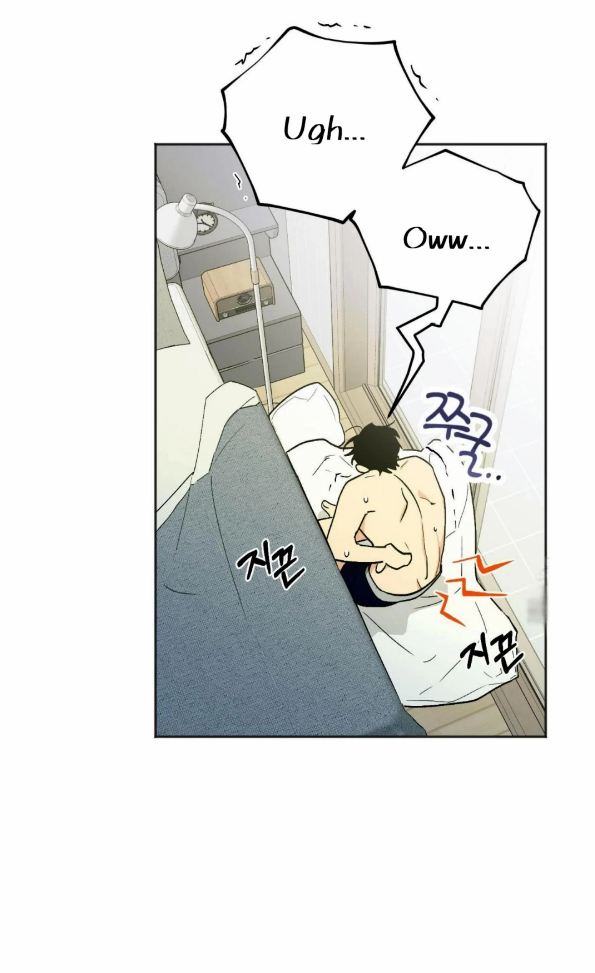 Origin Of Rite Chapter 16 page 7