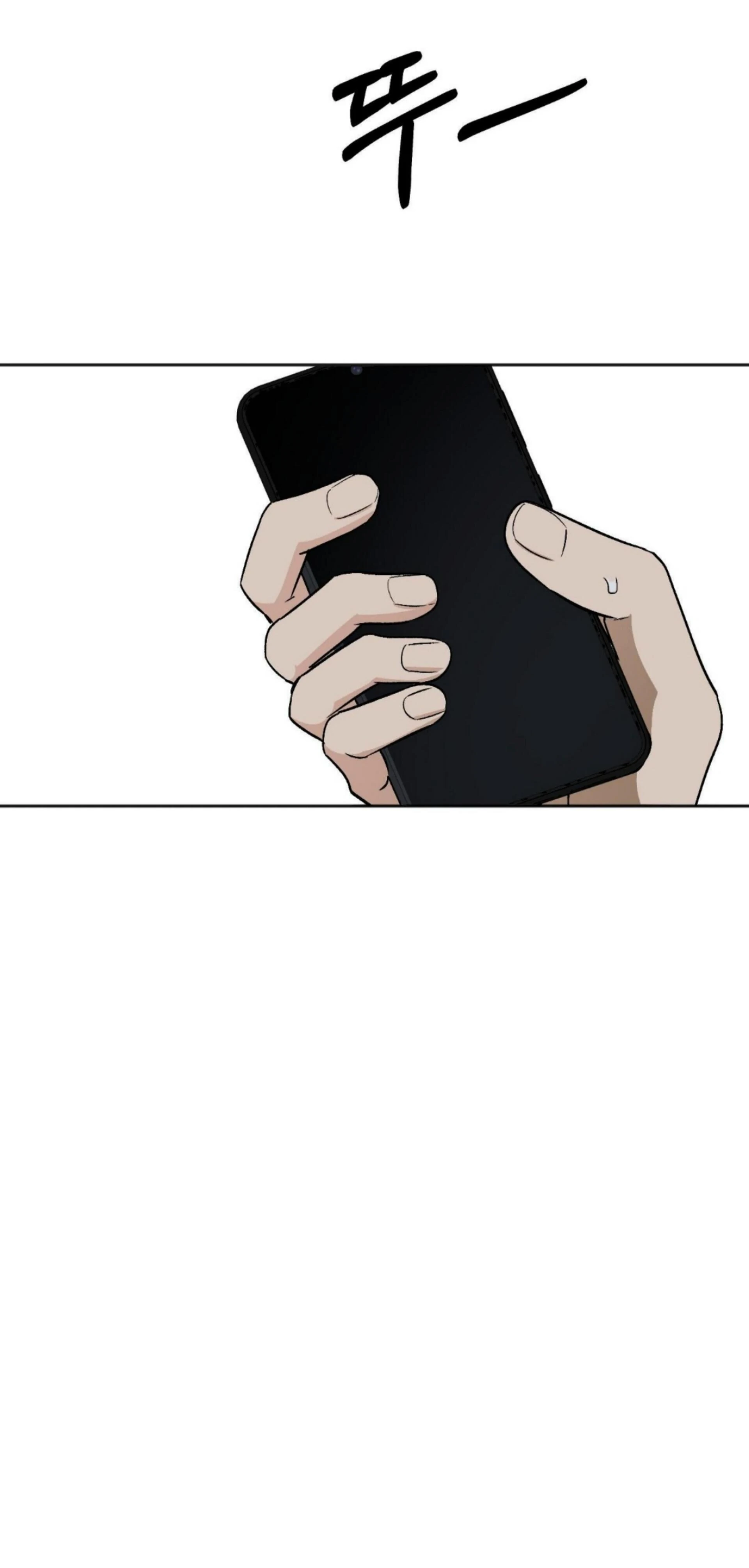 Origin Of Rite Chapter 17 page 53
