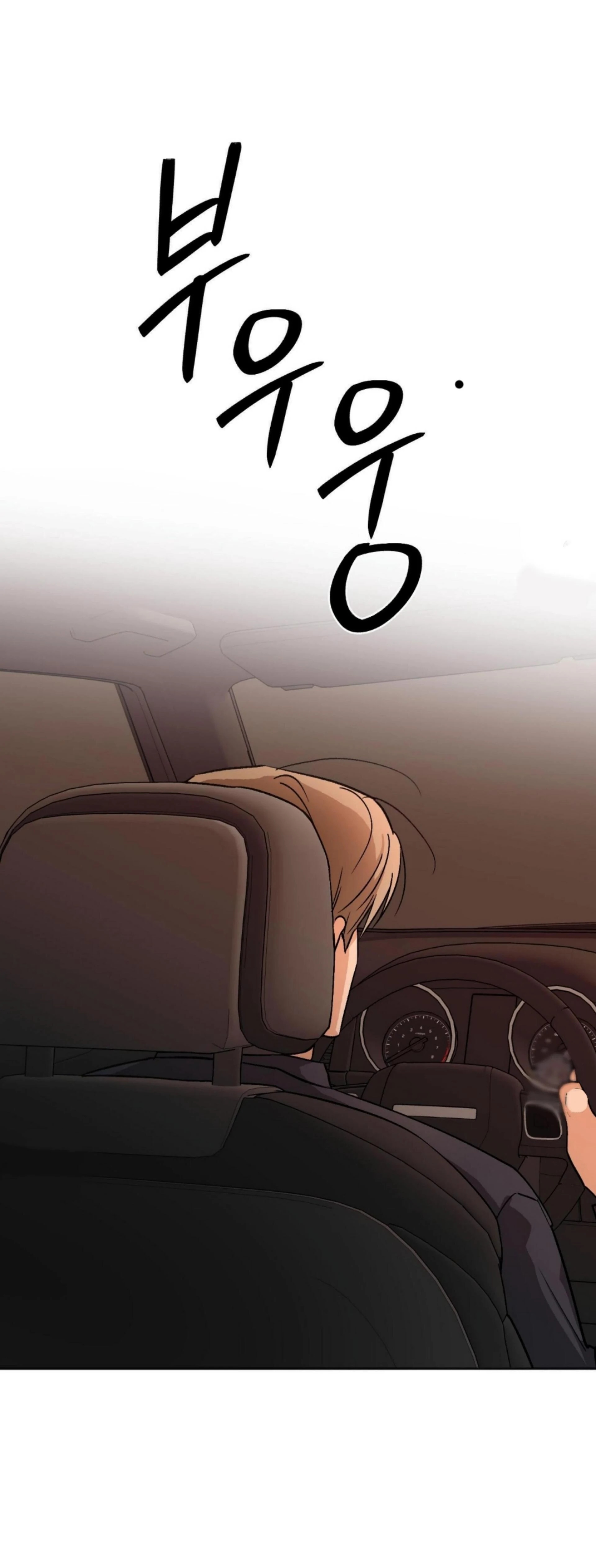Origin Of Rite Chapter 18 page 44