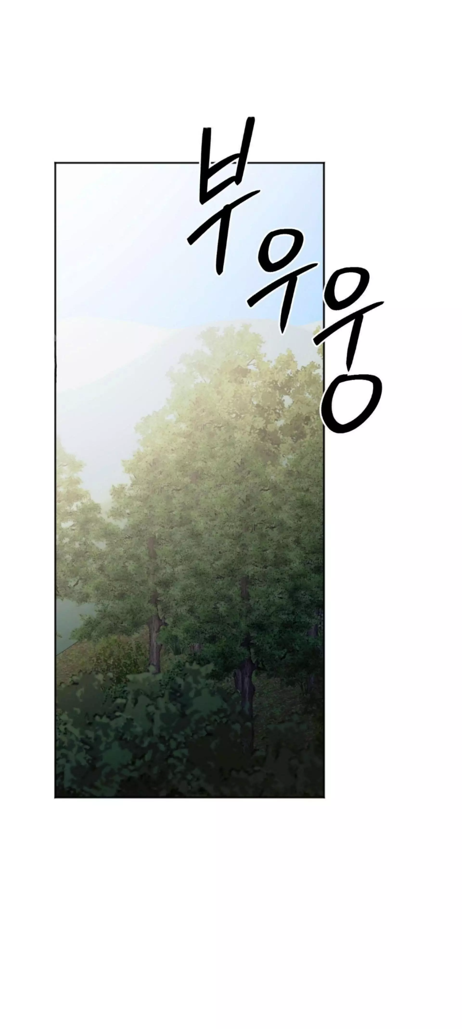 Origin Of Rite Chapter 24 page 10