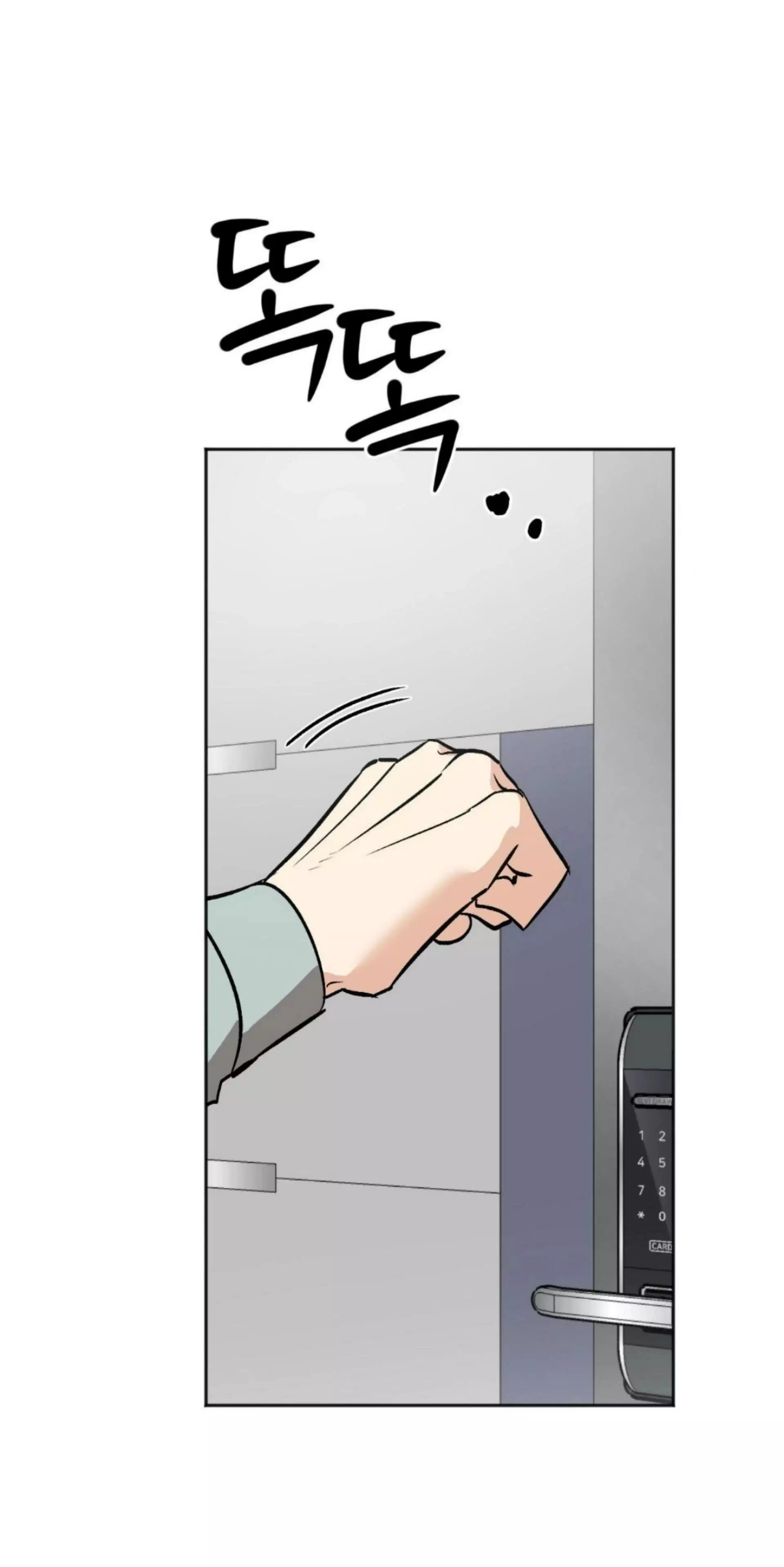 Origin Of Rite Chapter 26 page 17