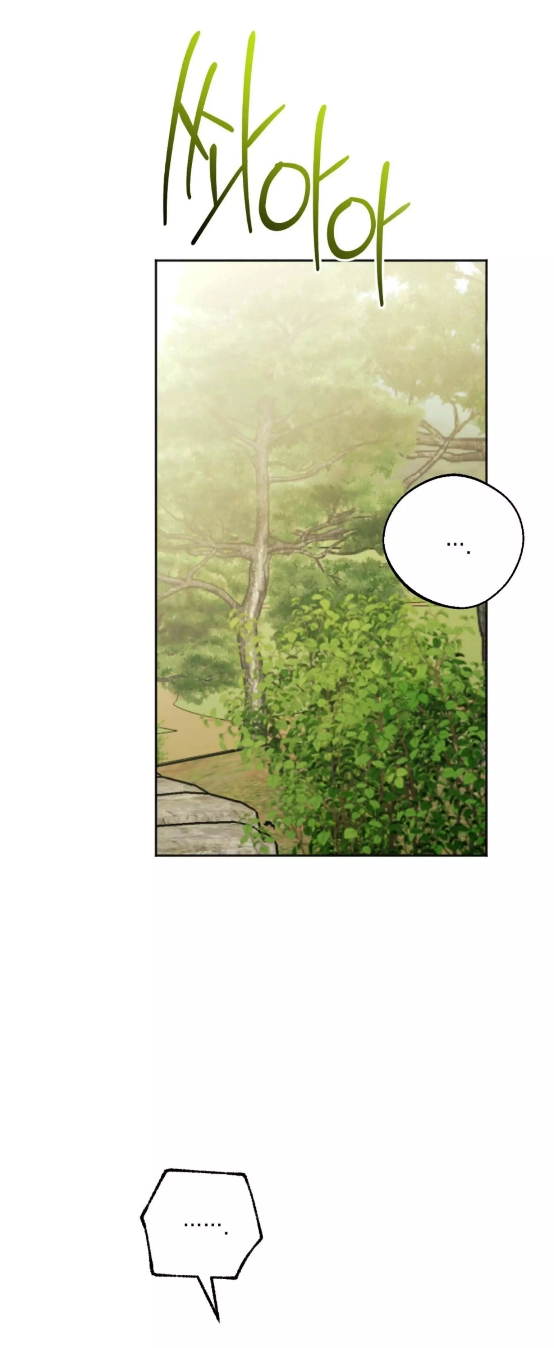 Origin Of Rite Chapter 7 page 7