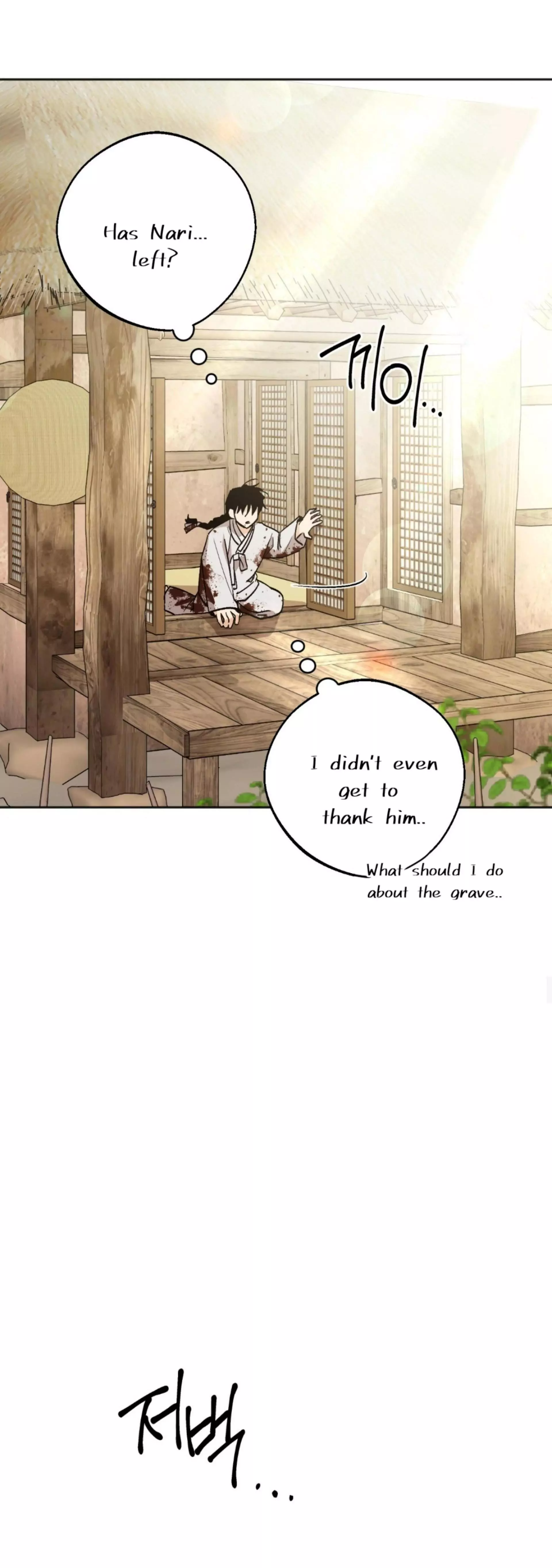 Origin Of Rite Chapter 8 page 15