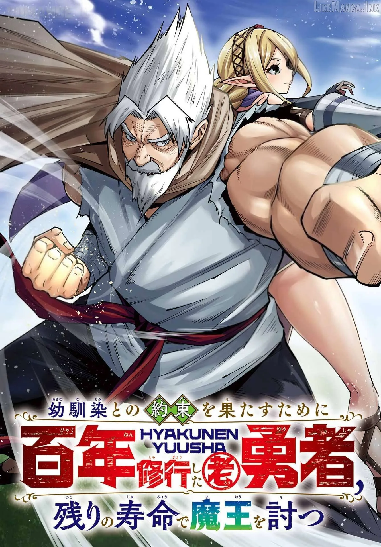 Osananajimi to no Yakusoku wo Hatasu Tame ni Hyakunen Shugyo Shita Rouyuusha, Nokori no Jumyou de Maou wo Utsu Chapter 1 page 8