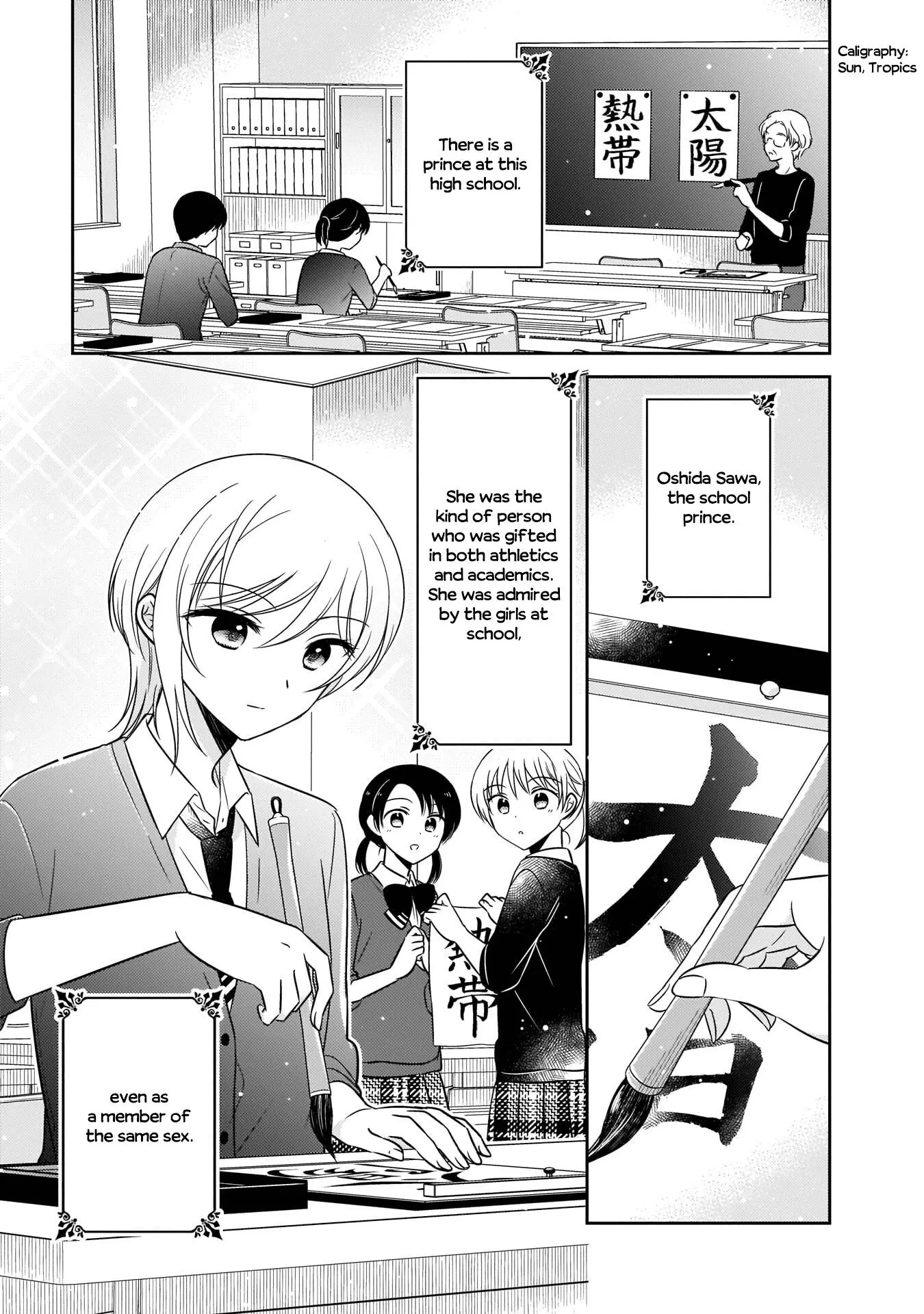 Oshibana! Chapter 6 page 1