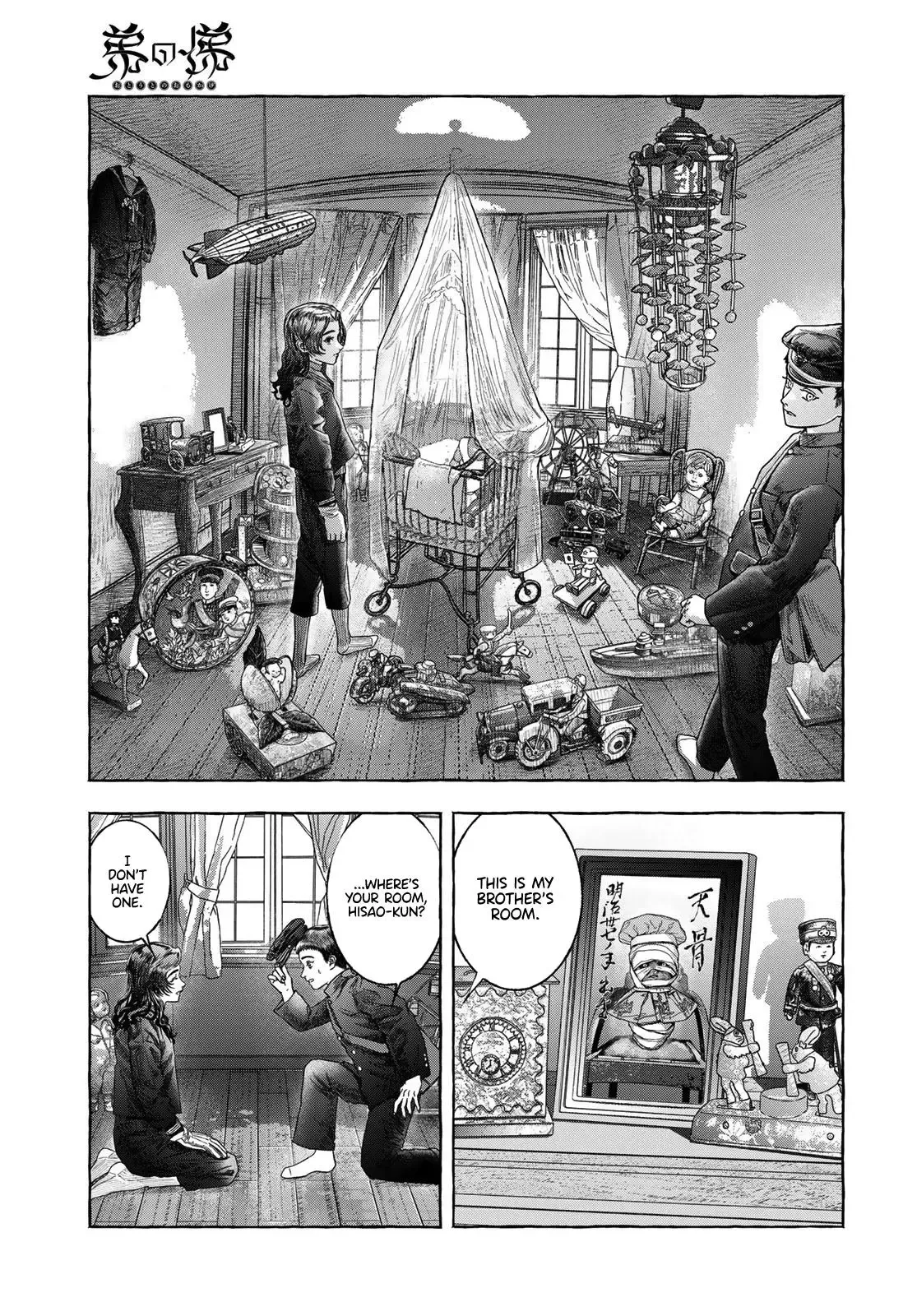 Otouto no Omokage Chapter 1 page 16