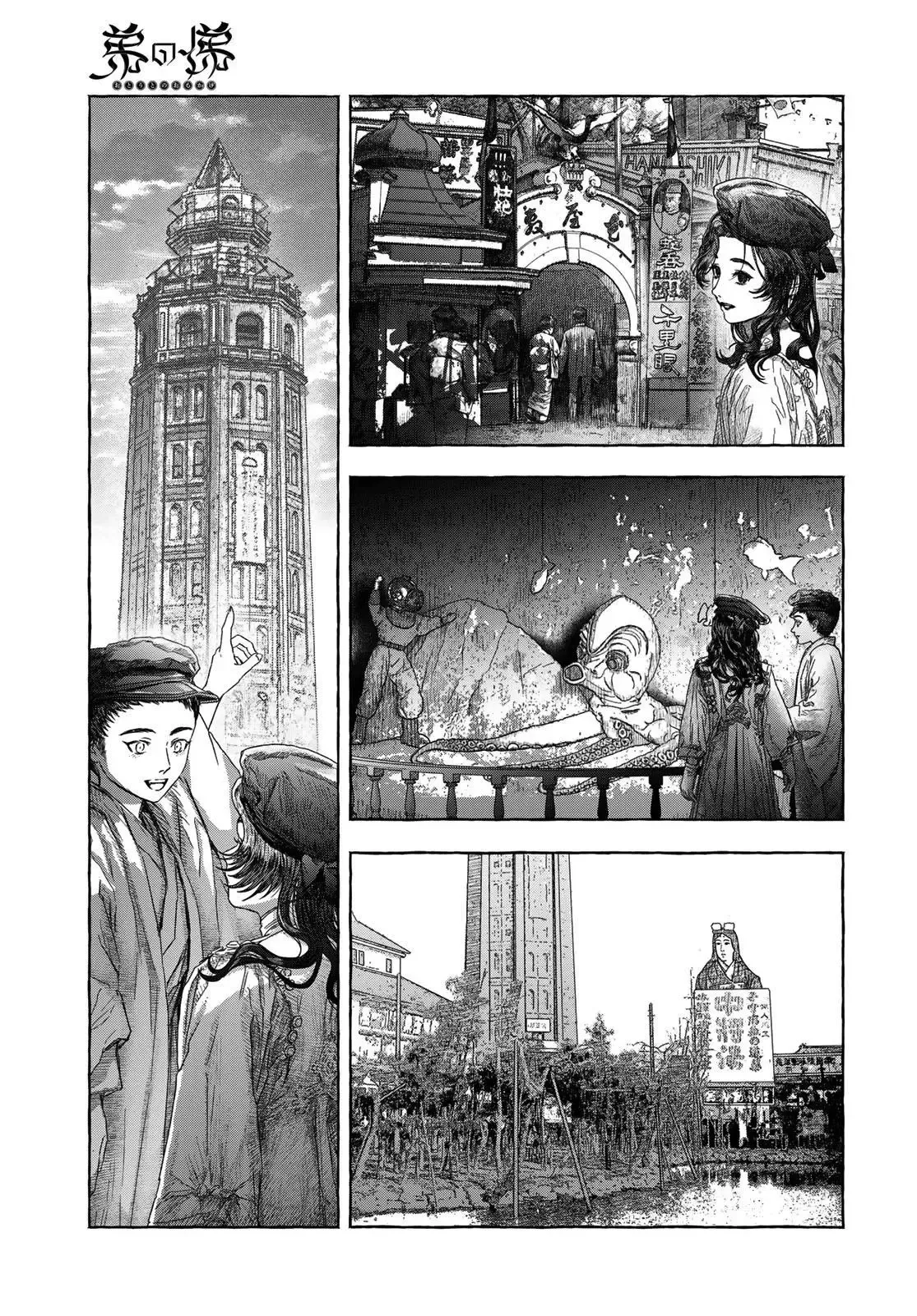 Otouto no Omokage Chapter 1 page 22