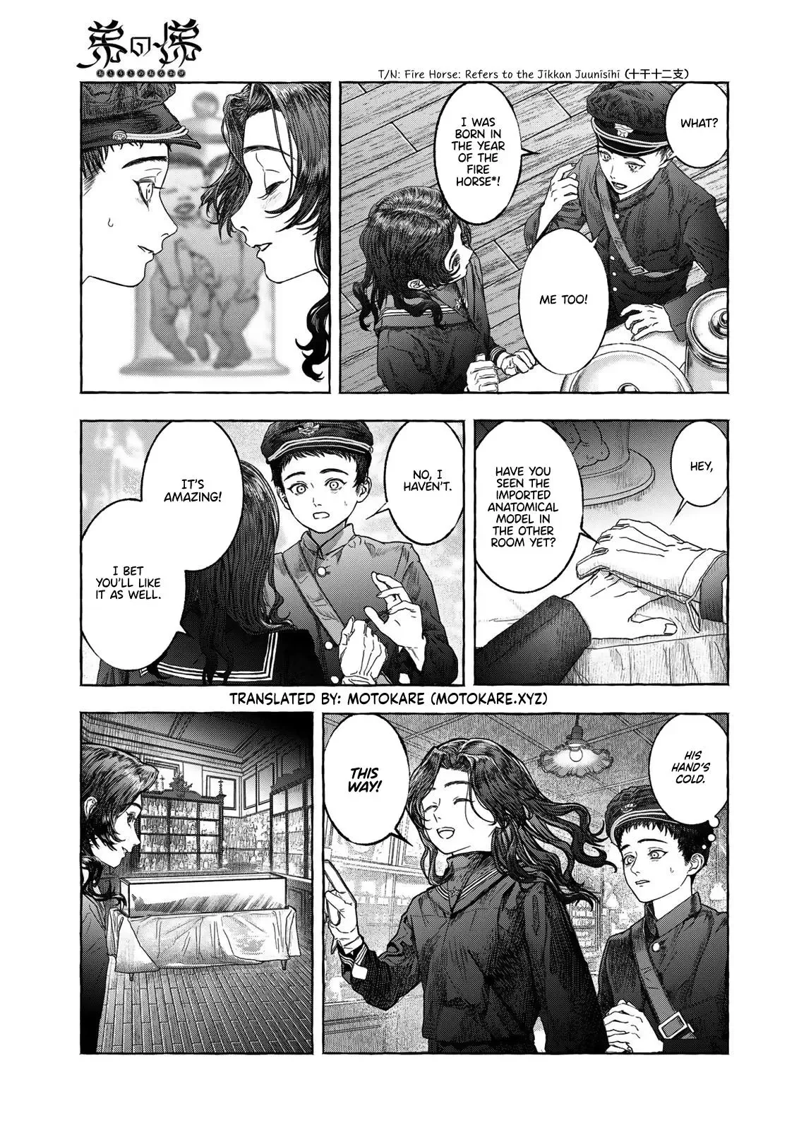 Otouto no Omokage Chapter 1 page 7