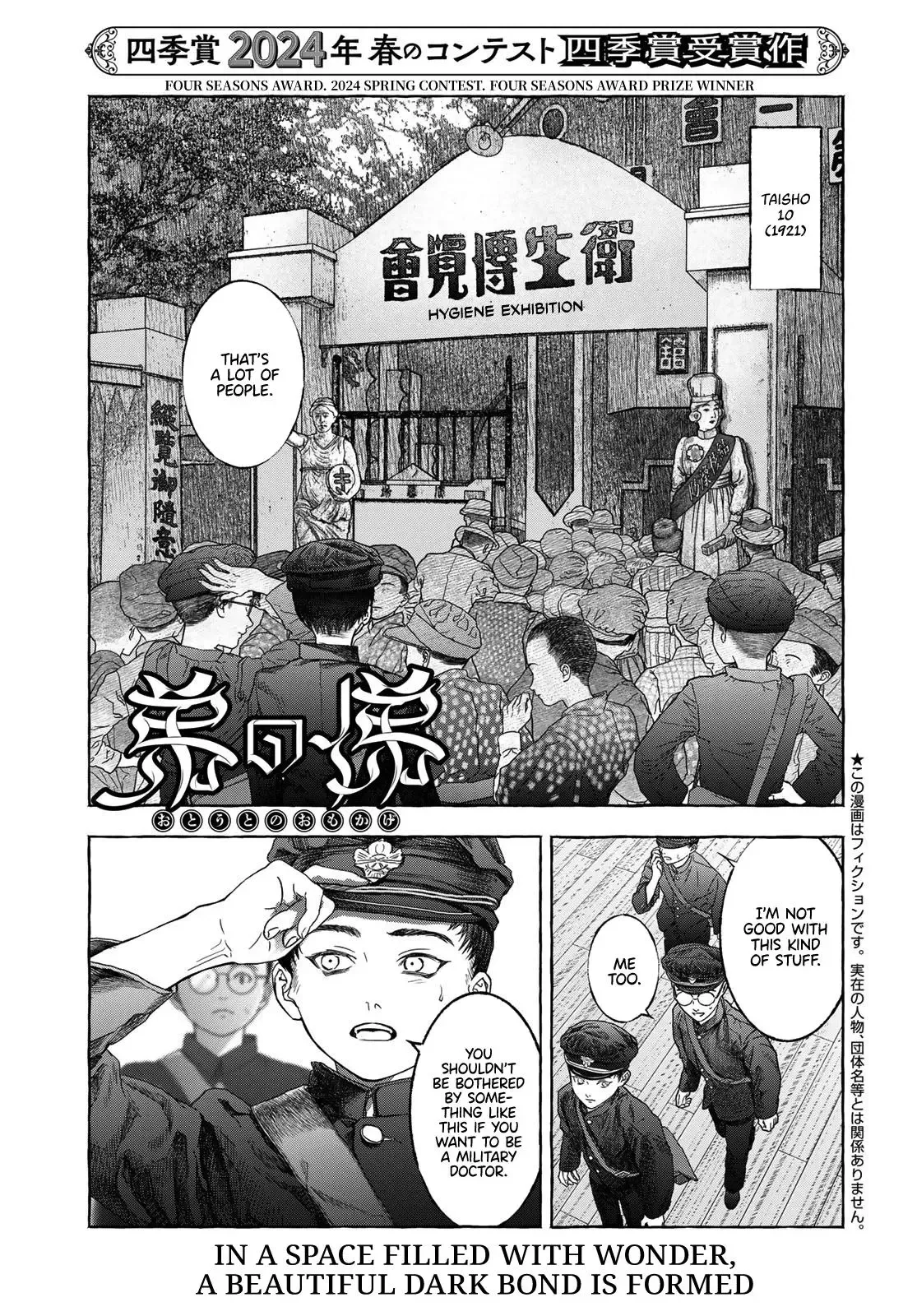 Otouto no Omokage Chapter 1 page 2
