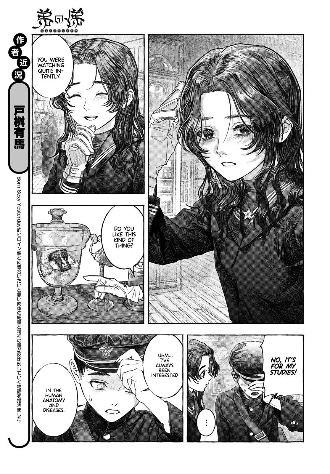 Otouto no Omokage Chapter 1 page 5