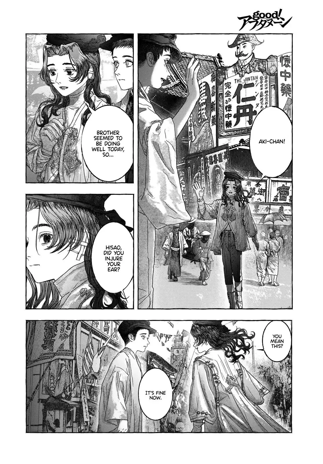 Otouto no Omokage Chapter 1 page 21