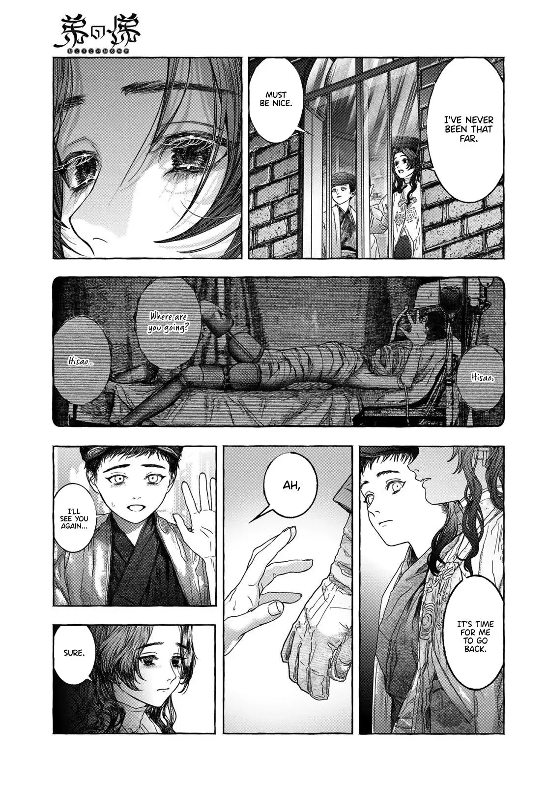 Otouto no Omokage Chapter 1 page 24