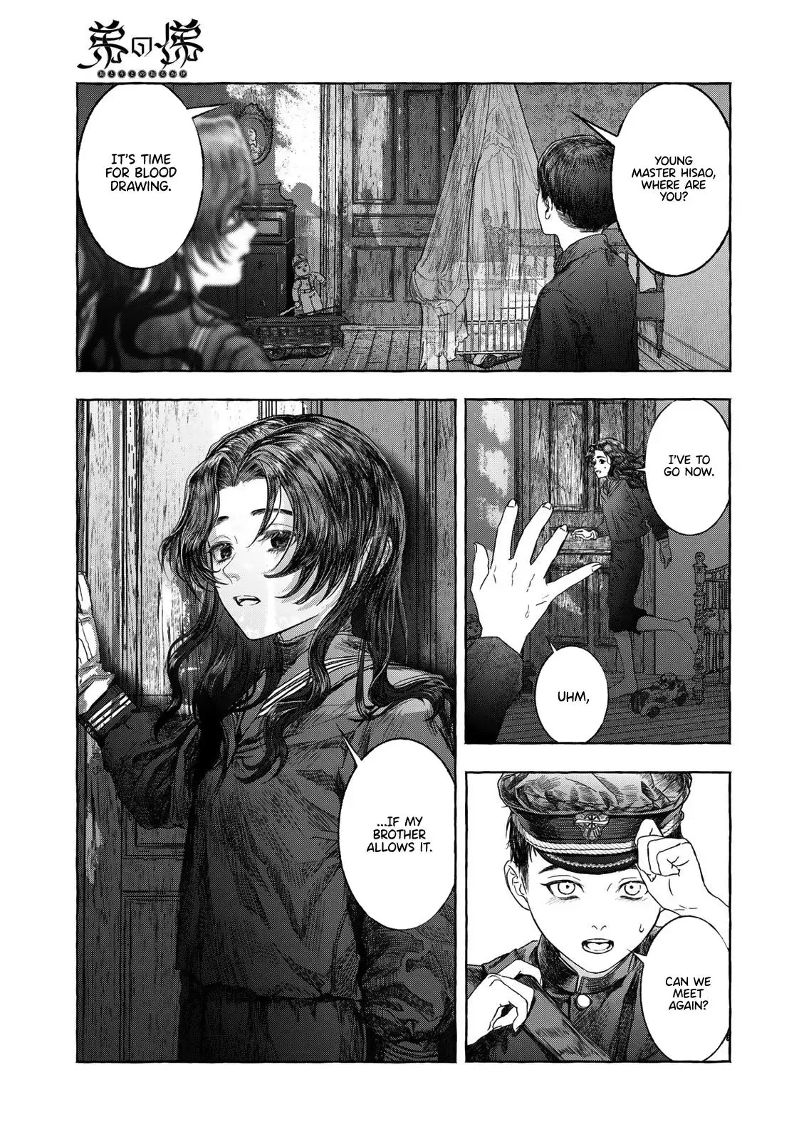Otouto no Omokage Chapter 1 page 20
