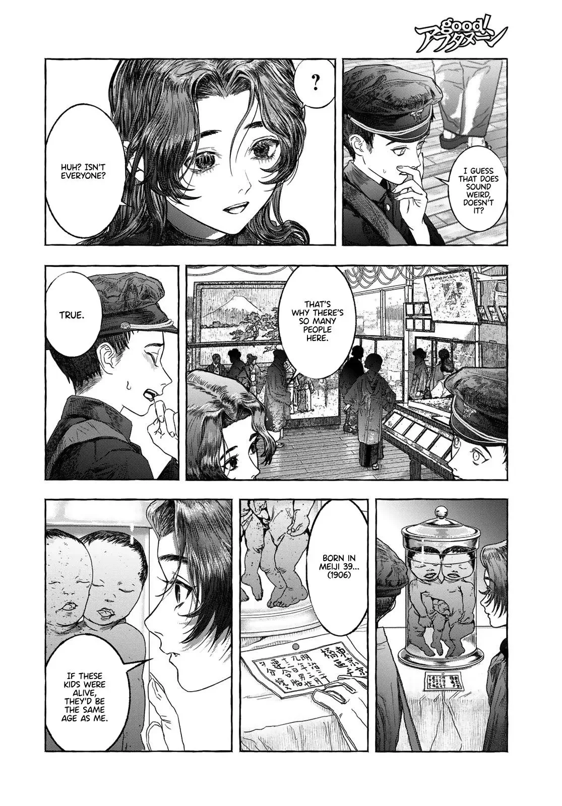 Otouto no Omokage Chapter 1 page 6
