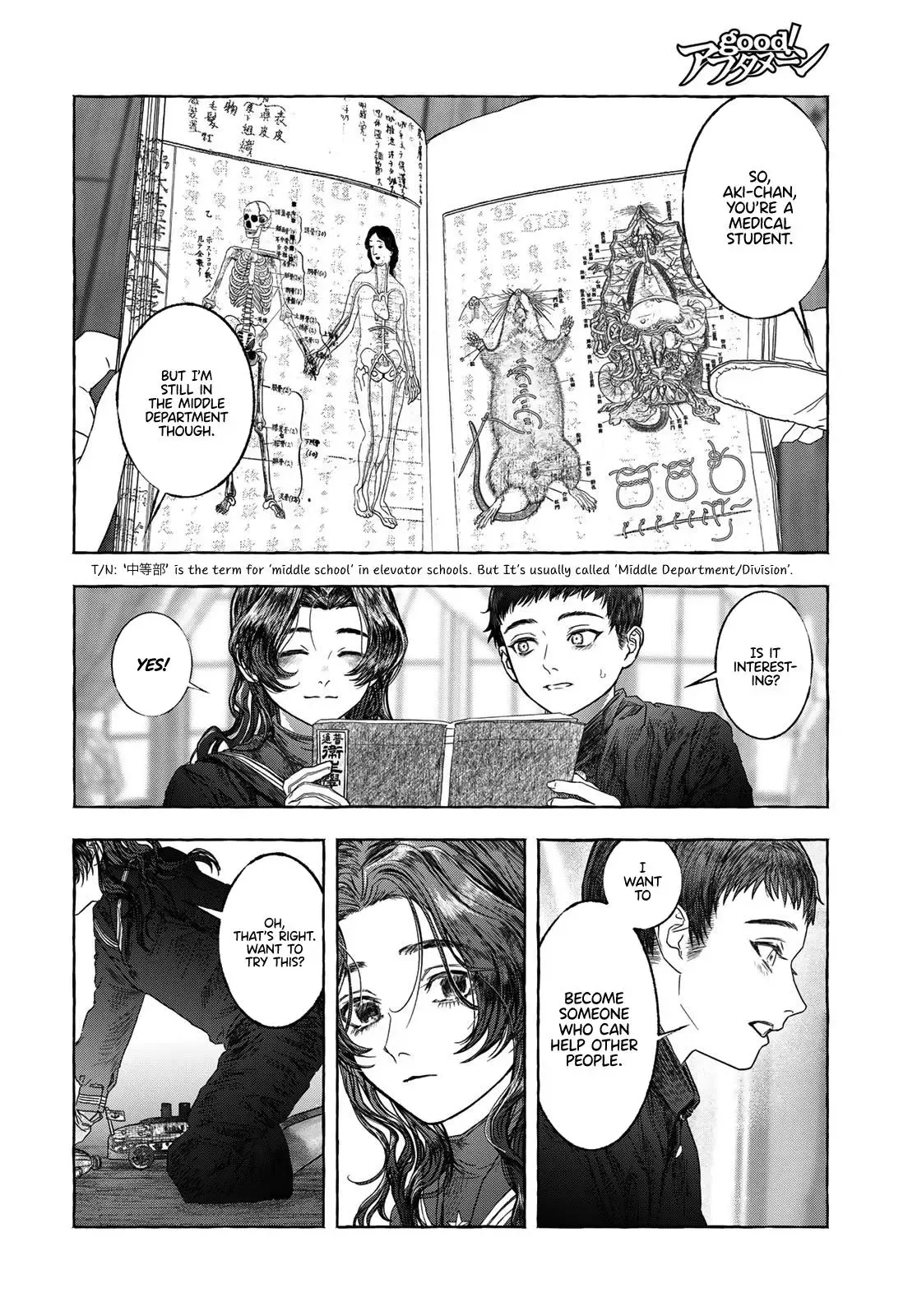Otouto no Omokage Chapter 1 page 17