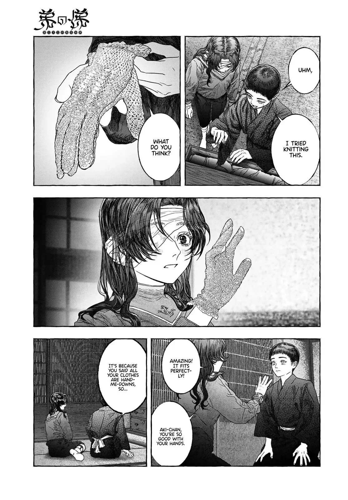 Otouto no Omokage Chapter 1 page 26