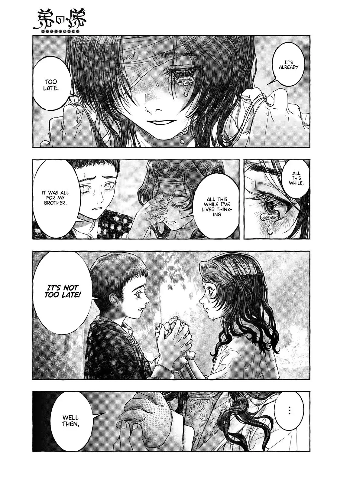 Otouto no Omokage Chapter 1 page 42