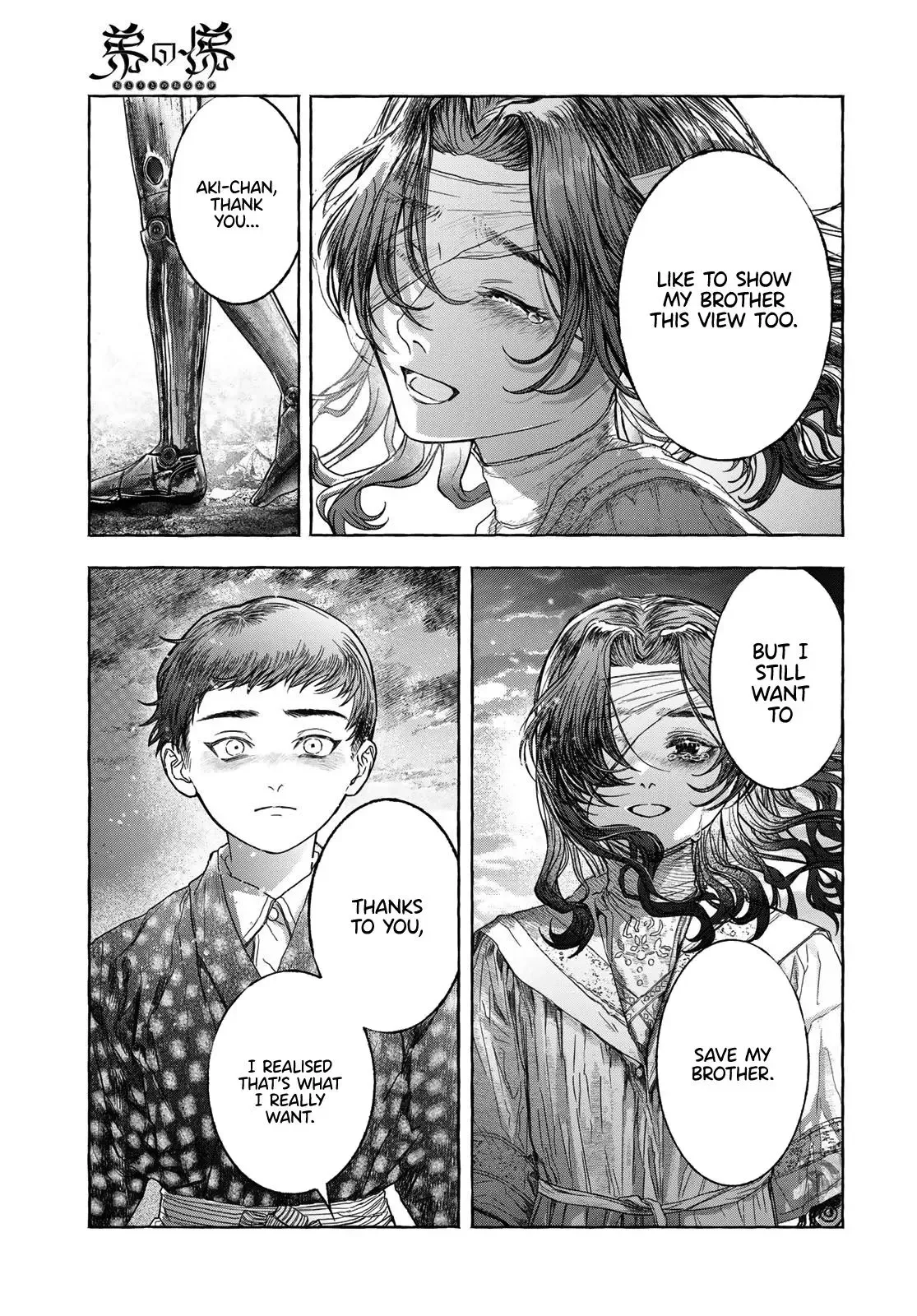 Otouto no Omokage Chapter 1 page 50