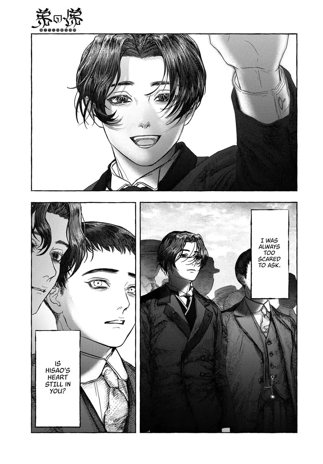 Otouto no Omokage Chapter 1 page 57