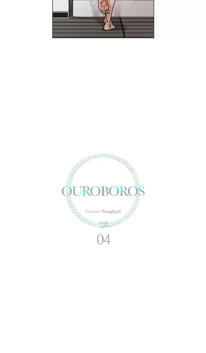 OUROBOROS：ウロボロス Chapter 4 page 8