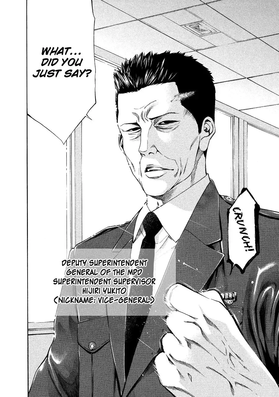 OUROBOROS：ウロボロス Chapter 70 page 17