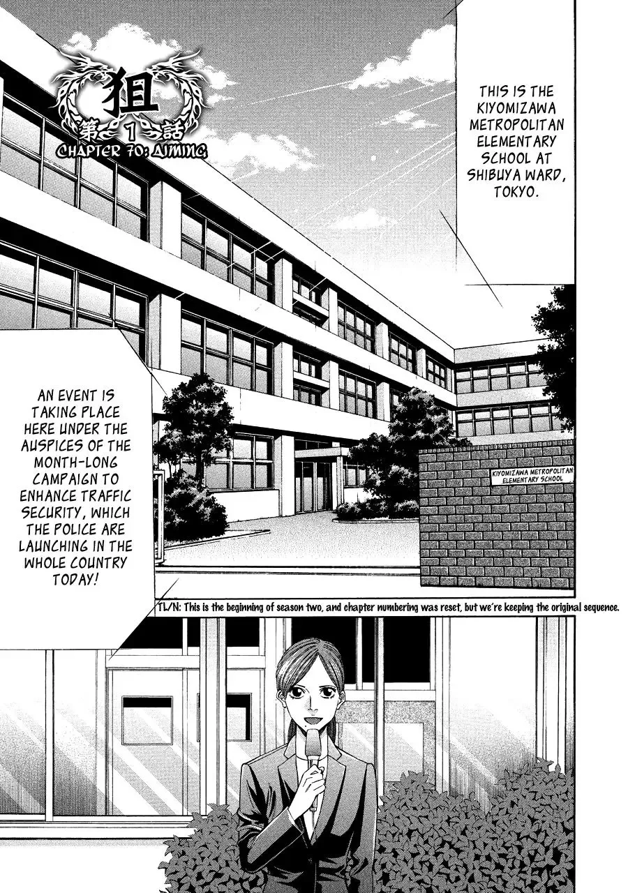 OUROBOROS：ウロボロス Chapter 70 page 8