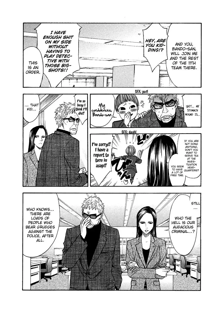 OUROBOROS：ウロボロス Chapter 70 page 23