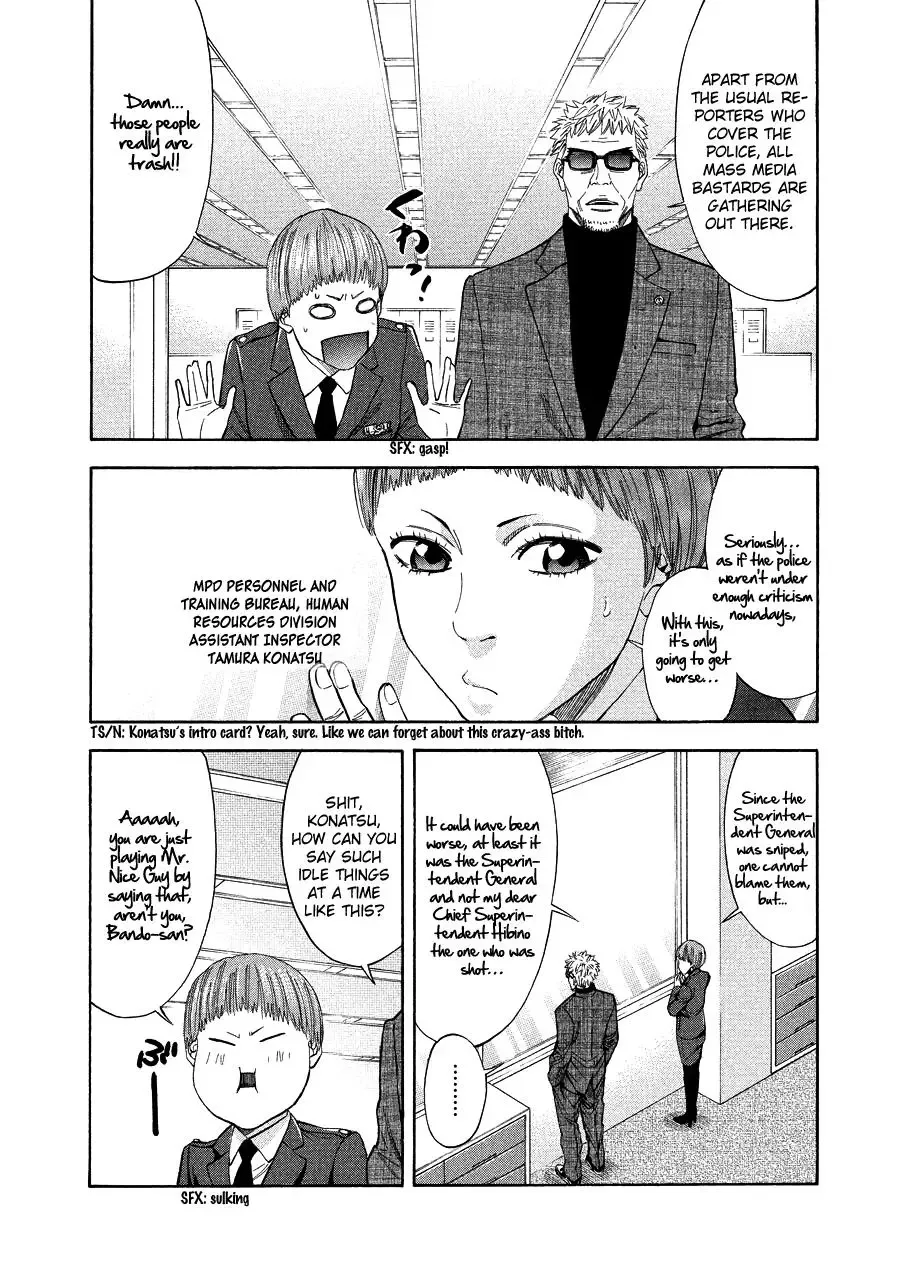 OUROBOROS：ウロボロス Chapter 70 page 21