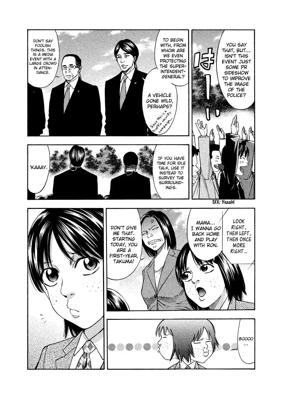 OUROBOROS：ウロボロス Chapter 70 page 11