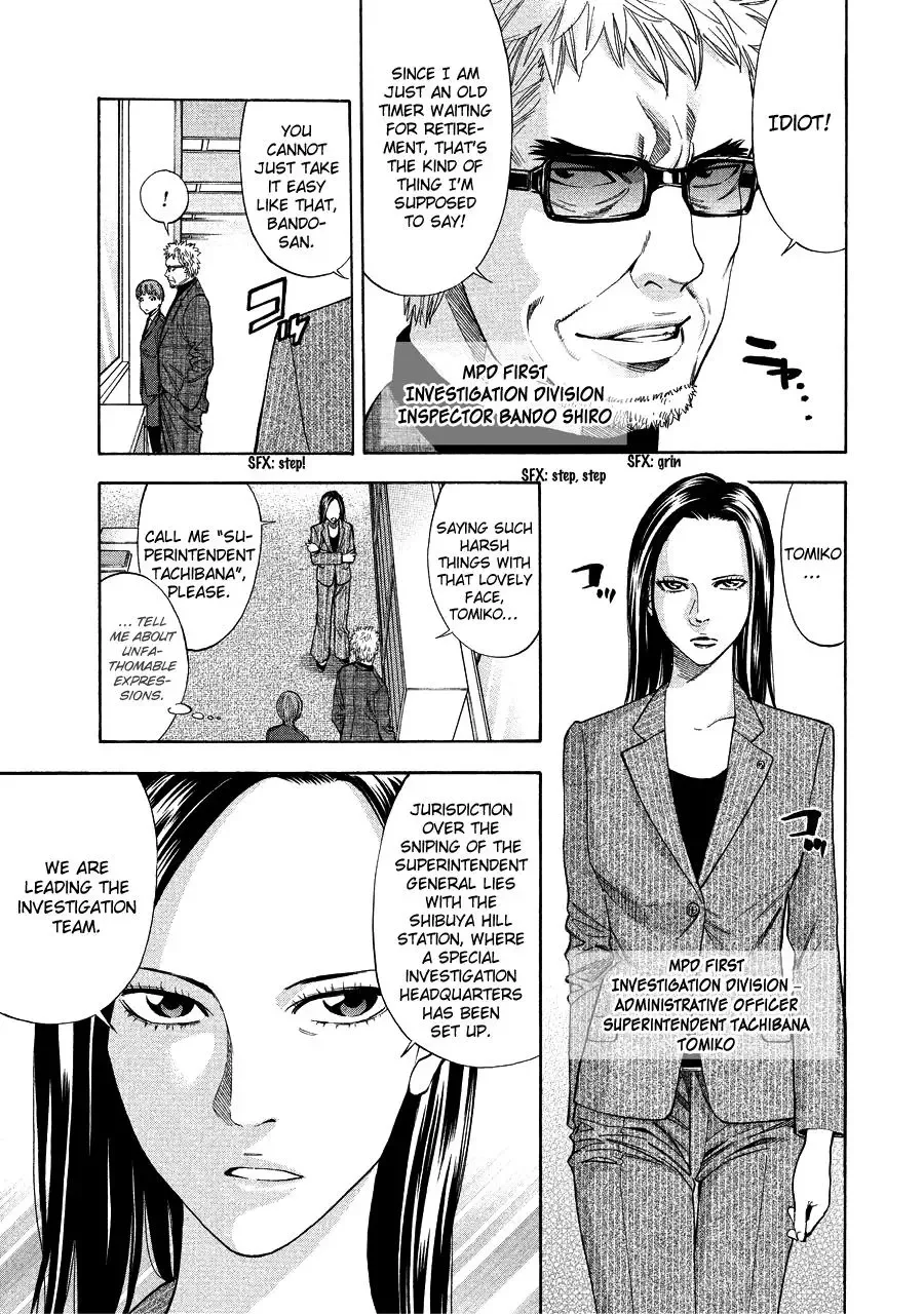 OUROBOROS：ウロボロス Chapter 70 page 22