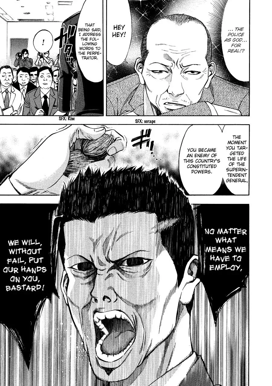 OUROBOROS：ウロボロス Chapter 70 page 34