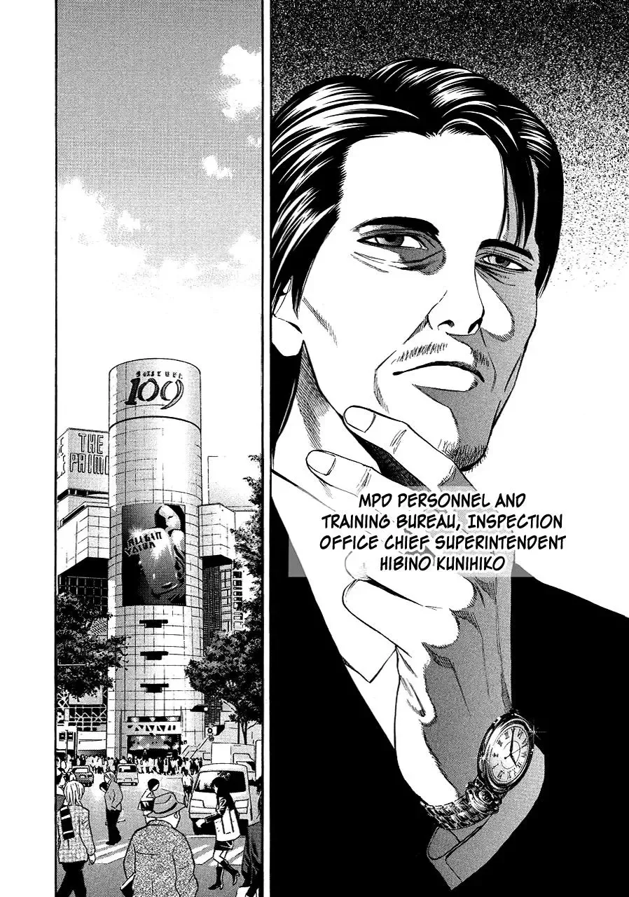 OUROBOROS：ウロボロス Chapter 70 page 39