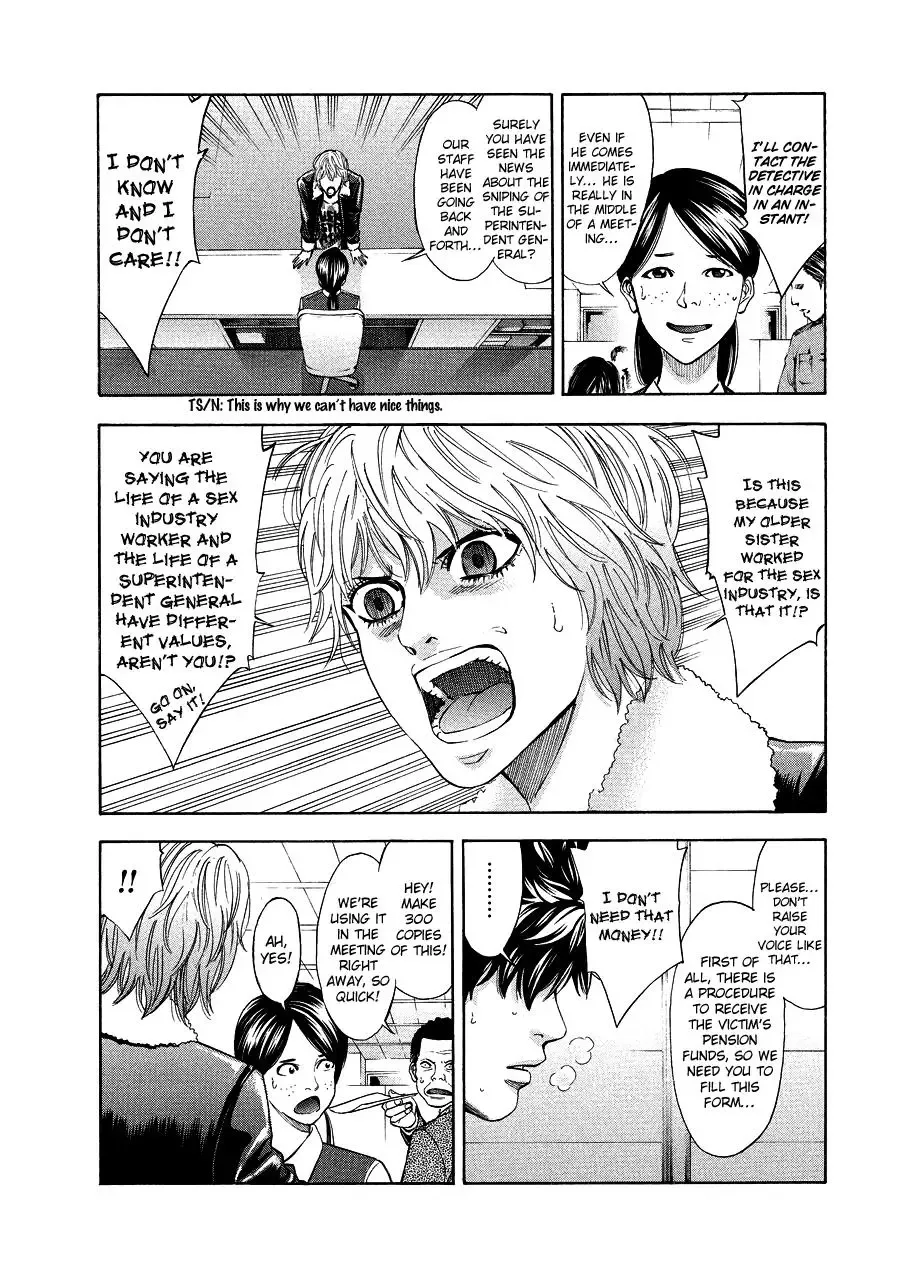 OUROBOROS：ウロボロス Chapter 70 page 44
