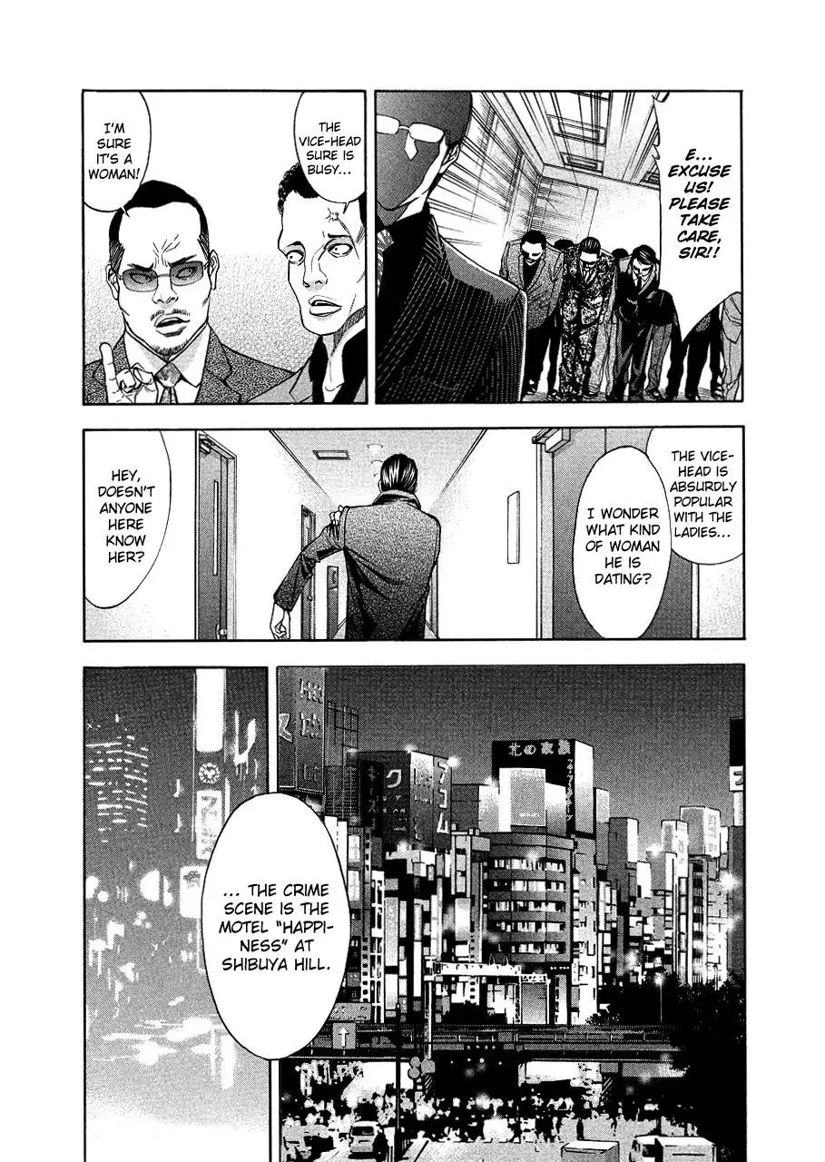 OUROBOROS：ウロボロス Chapter 70 page 49