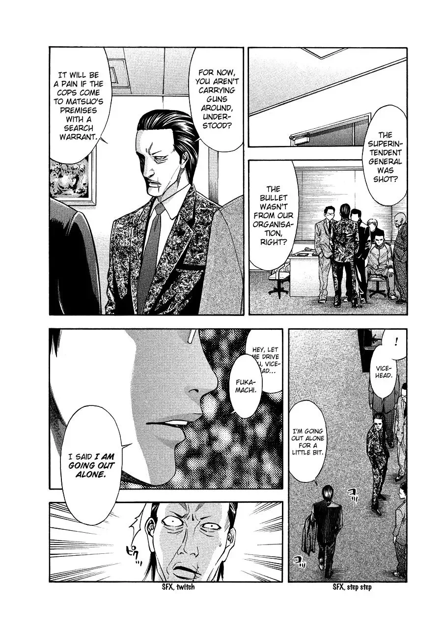 OUROBOROS：ウロボロス Chapter 70 page 48