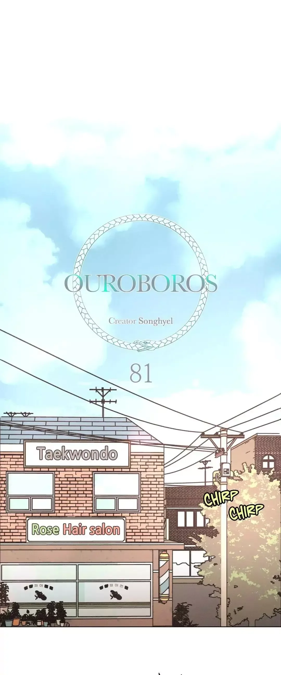 OUROBOROS：ウロボロス Chapter 81 page 3
