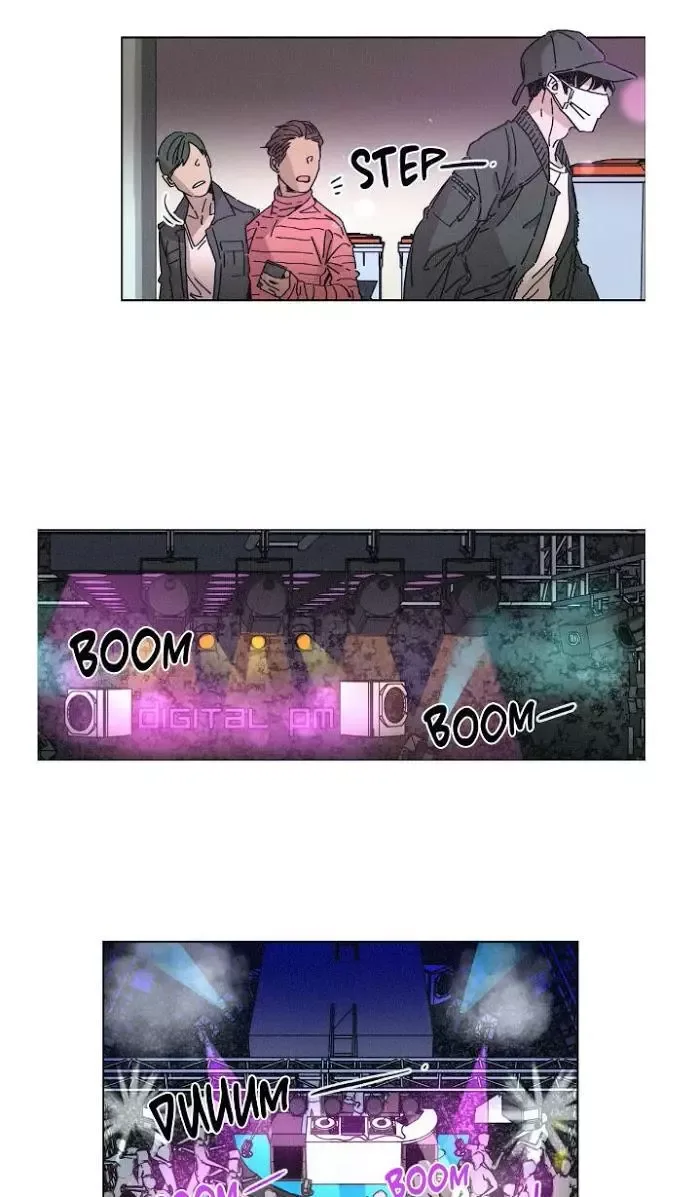 OUROBOROS：ウロボロス Chapter 9 page 31